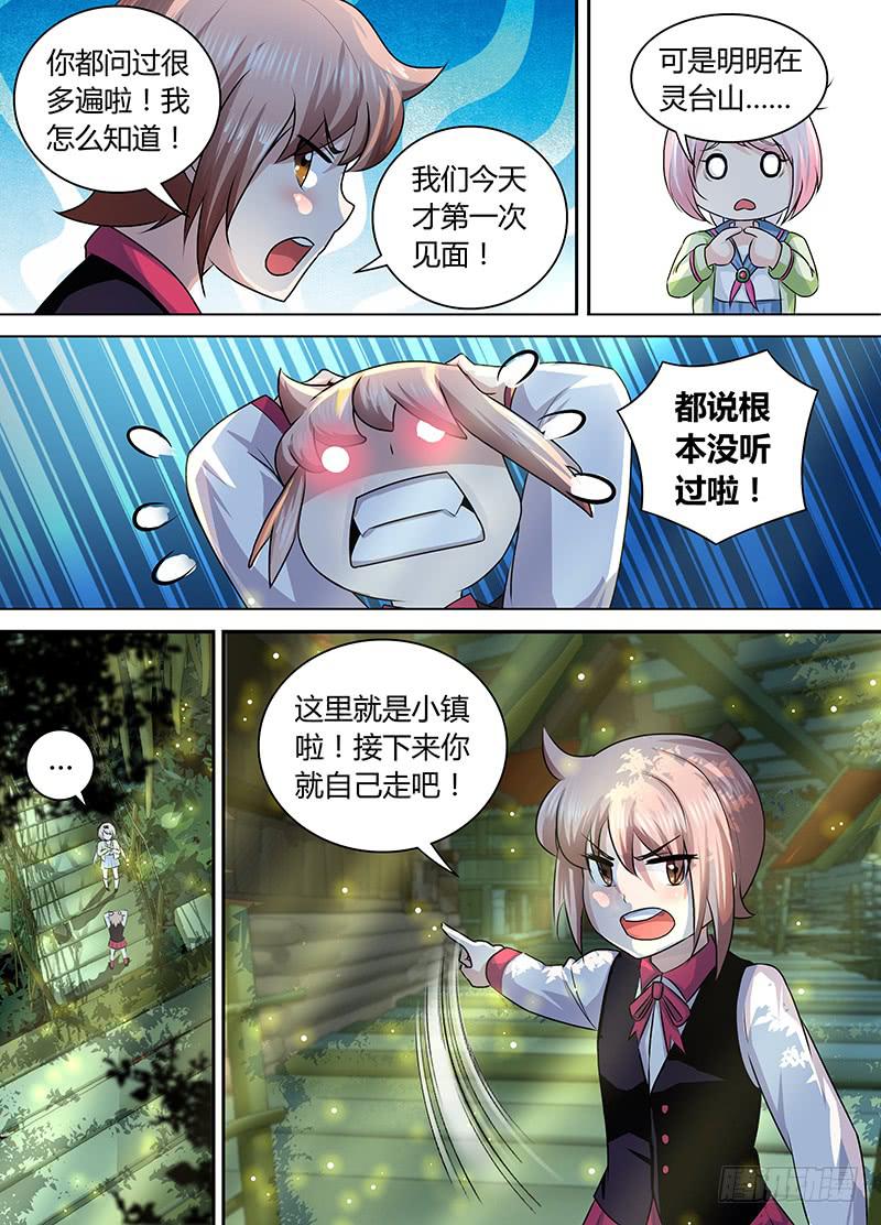万网驱魔人韩漫全集-172 丛林小镇无删减无遮挡章节图片 