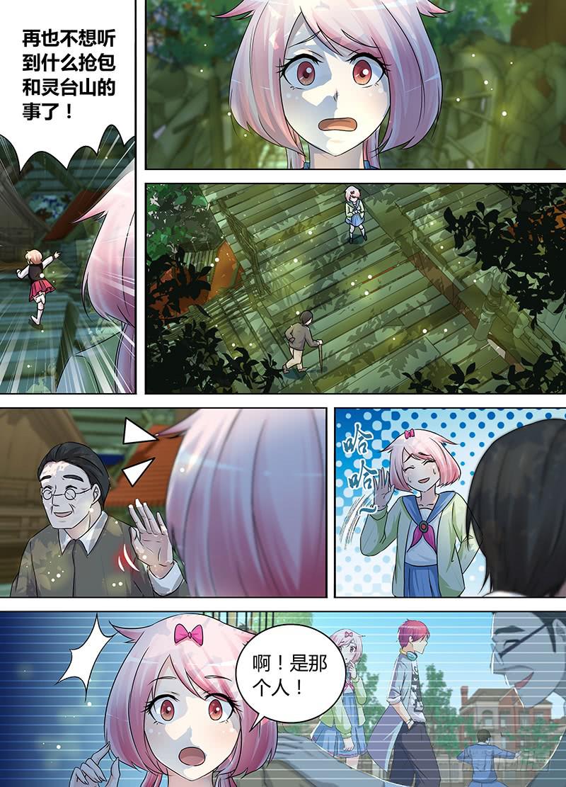 万网驱魔人韩漫全集-172 丛林小镇无删减无遮挡章节图片 