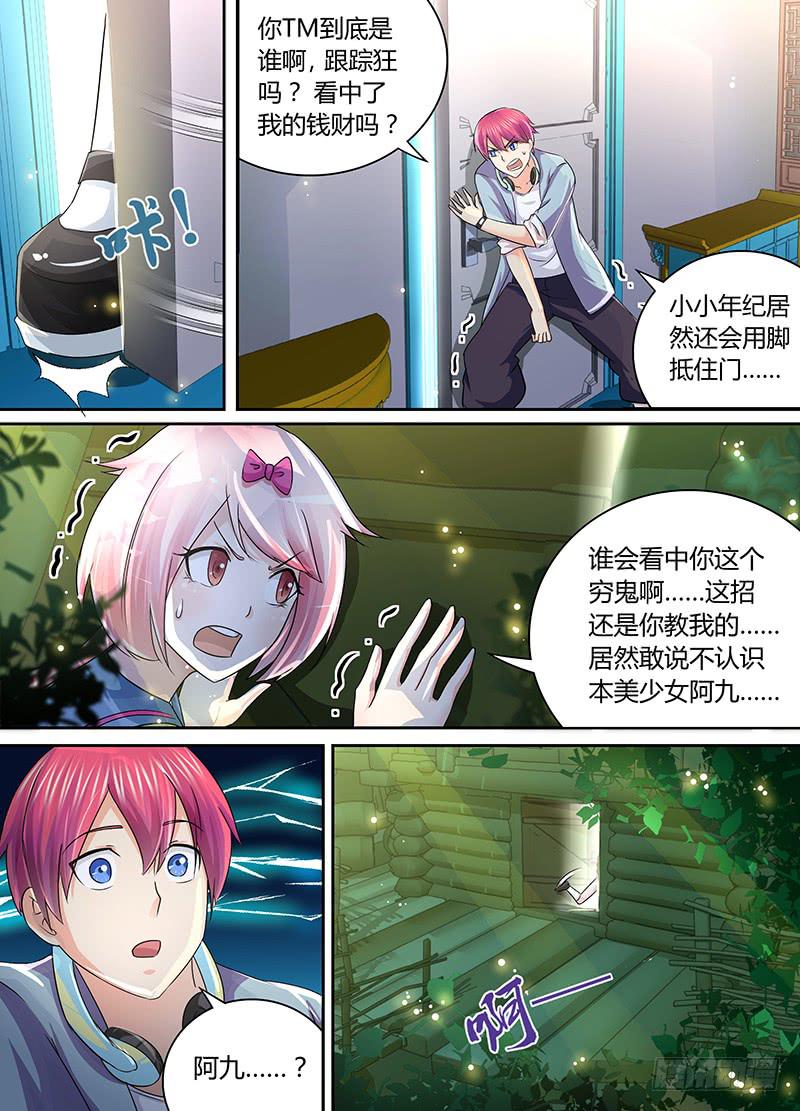 万网驱魔人韩漫全集-173 再相逢无删减无遮挡章节图片 