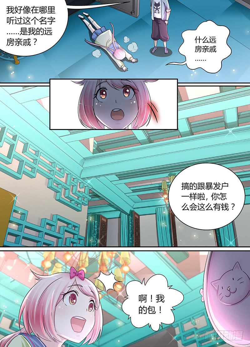 万网驱魔人韩漫全集-173 再相逢无删减无遮挡章节图片 