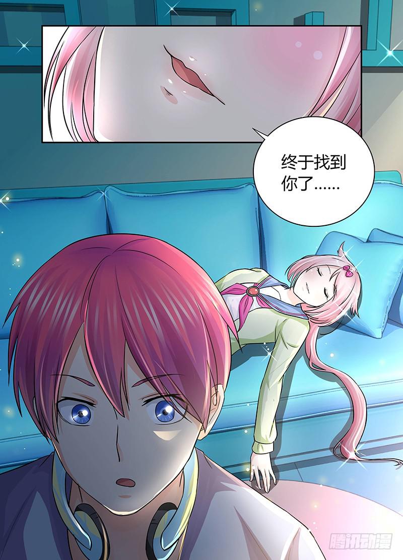 万网驱魔人韩漫全集-173 再相逢无删减无遮挡章节图片 