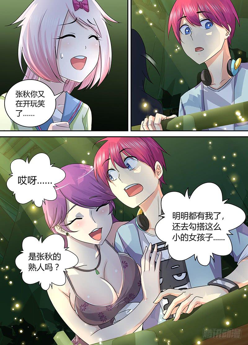 万网驱魔人韩漫全集-173 再相逢无删减无遮挡章节图片 