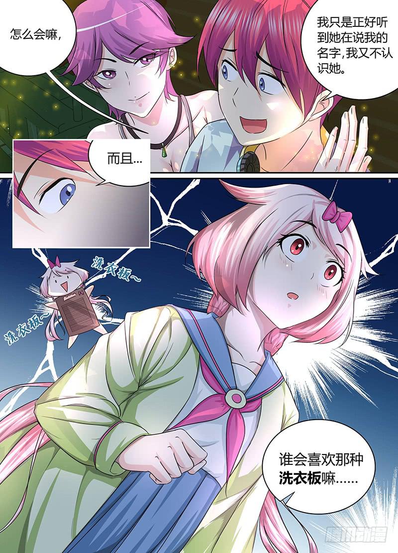 万网驱魔人韩漫全集-173 再相逢无删减无遮挡章节图片 