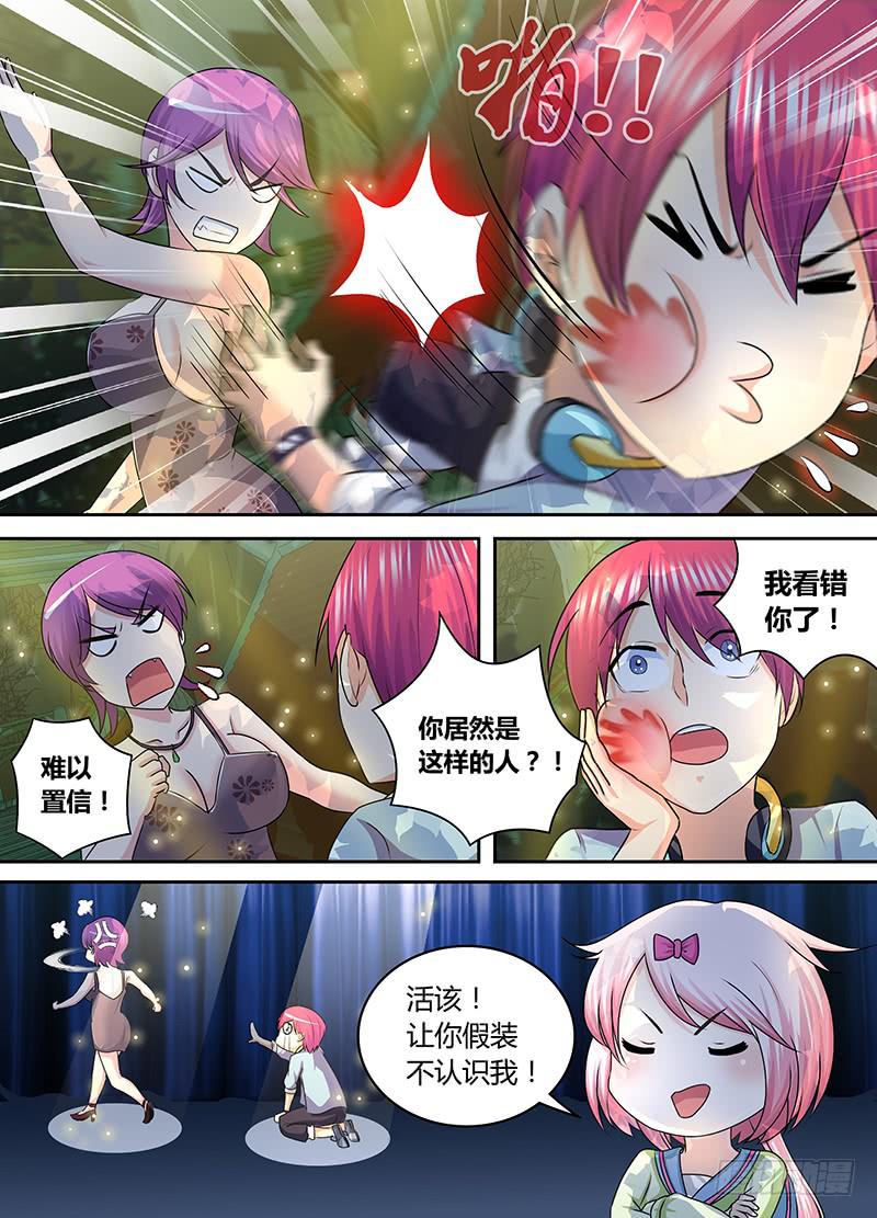 万网驱魔人韩漫全集-173 再相逢无删减无遮挡章节图片 