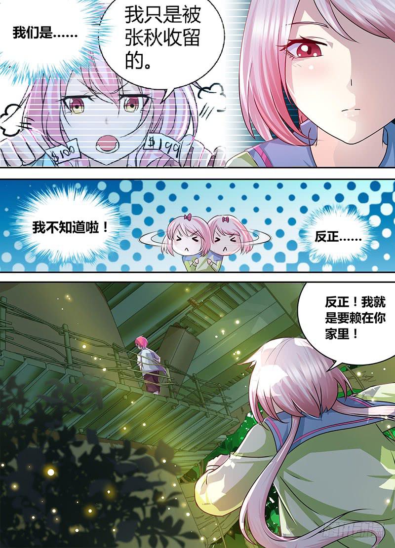 万网驱魔人韩漫全集-173 再相逢无删减无遮挡章节图片 