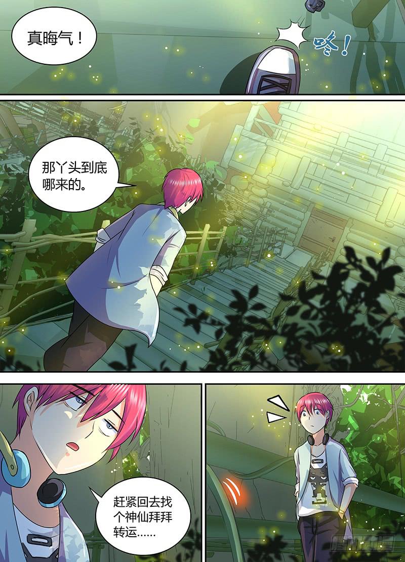 万网驱魔人韩漫全集-173 再相逢无删减无遮挡章节图片 