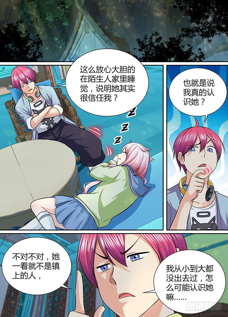 万网驱魔人韩漫全集-174 电子精灵的日常无删减无遮挡章节图片 