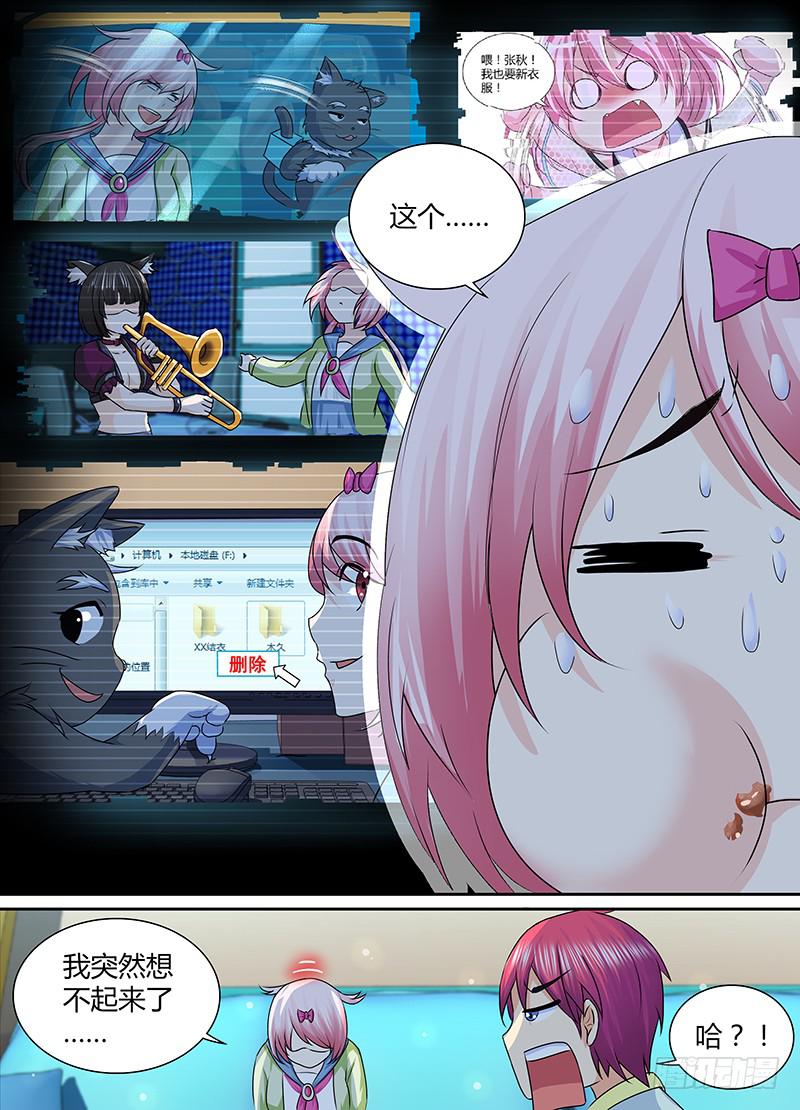 万网驱魔人韩漫全集-174 电子精灵的日常无删减无遮挡章节图片 