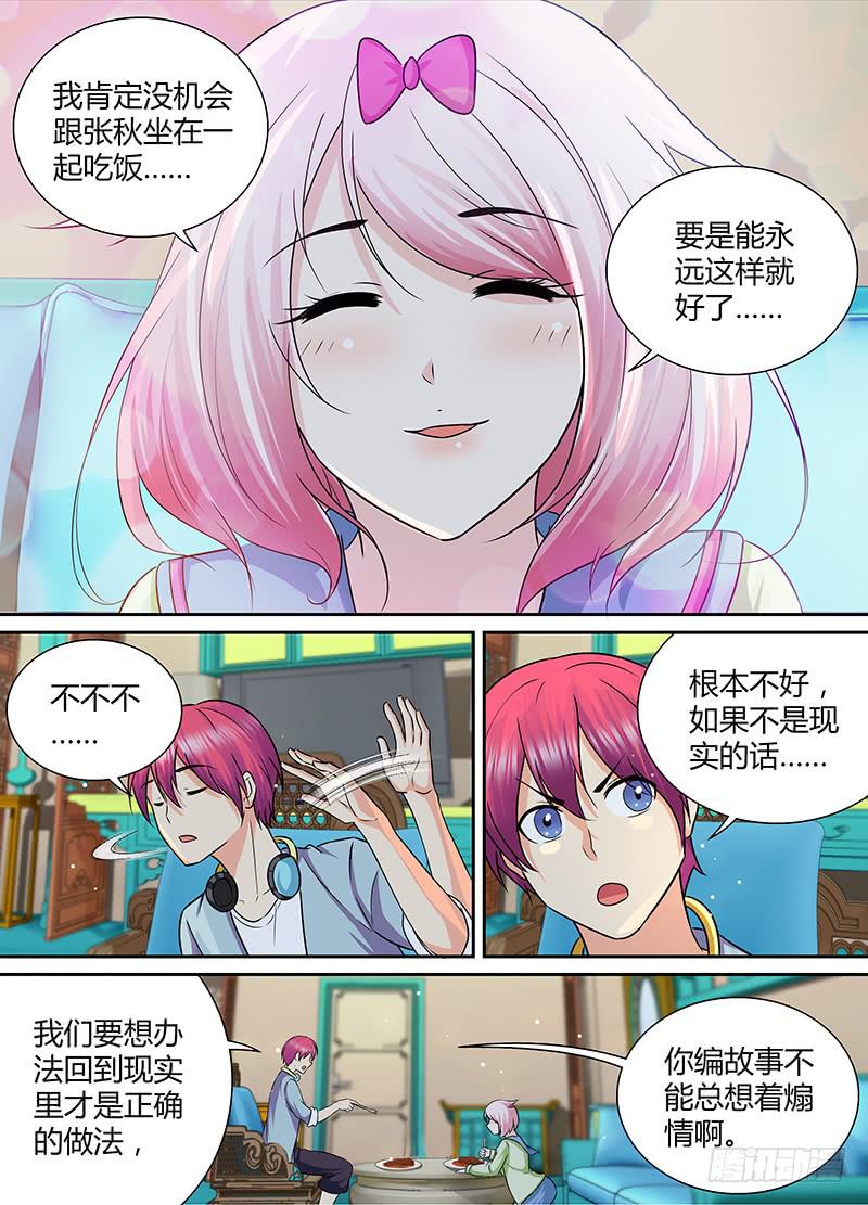 万网驱魔人韩漫全集-174 电子精灵的日常无删减无遮挡章节图片 