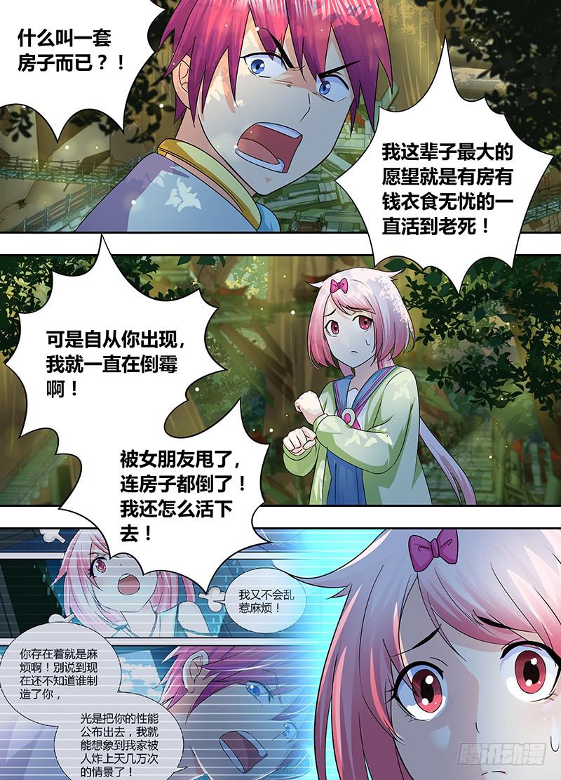 万网驱魔人韩漫全集-175 何去何从无删减无遮挡章节图片 