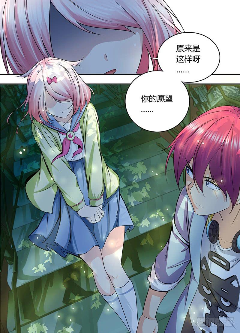 万网驱魔人韩漫全集-175 何去何从无删减无遮挡章节图片 