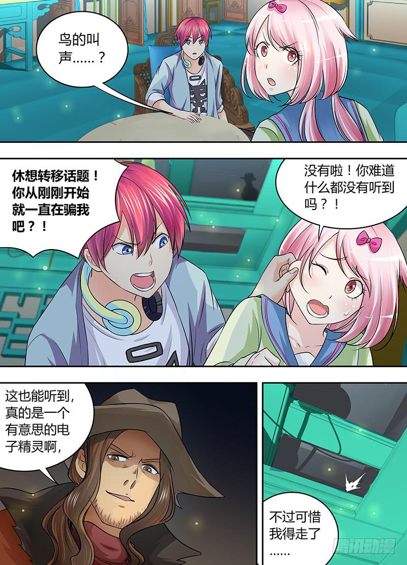 万网驱魔人韩漫全集-175 何去何从无删减无遮挡章节图片 