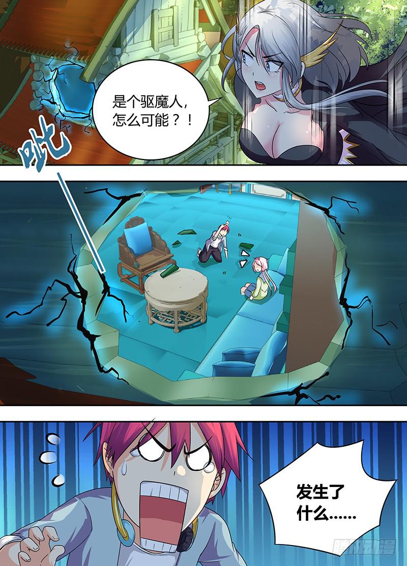 万网驱魔人韩漫全集-175 何去何从无删减无遮挡章节图片 
