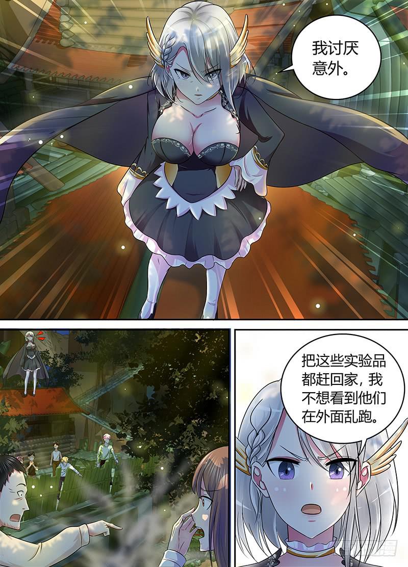 万网驱魔人韩漫全集-176 暴怒的九无删减无遮挡章节图片 