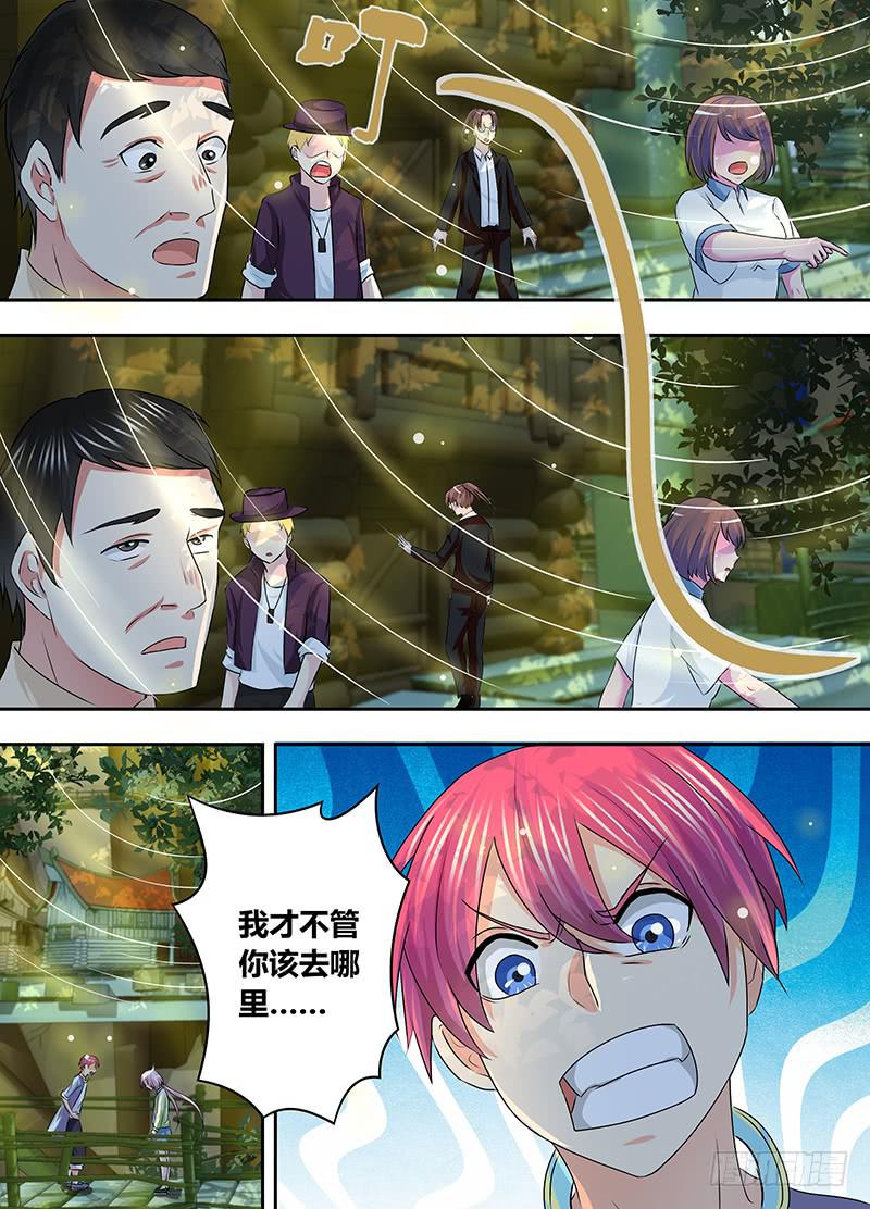 万网驱魔人韩漫全集-176 暴怒的九无删减无遮挡章节图片 