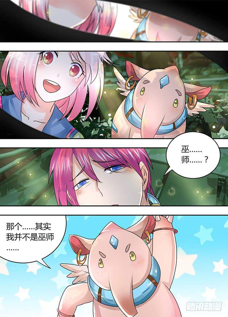 万网驱魔人韩漫全集-177 同心不同人无删减无遮挡章节图片 