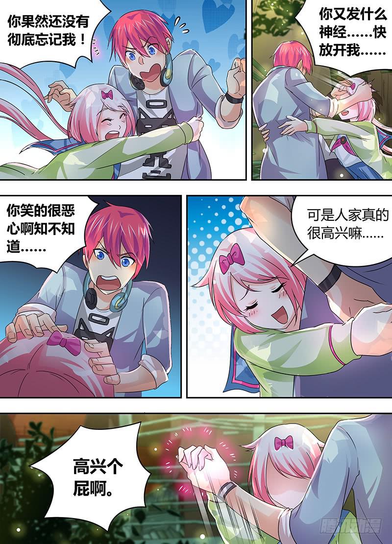 万网驱魔人韩漫全集-177 同心不同人无删减无遮挡章节图片 
