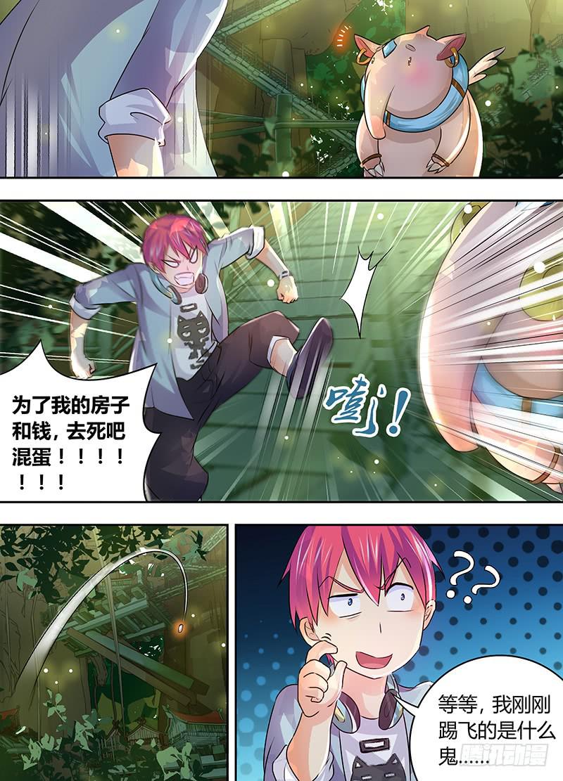 万网驱魔人韩漫全集-177 同心不同人无删减无遮挡章节图片 