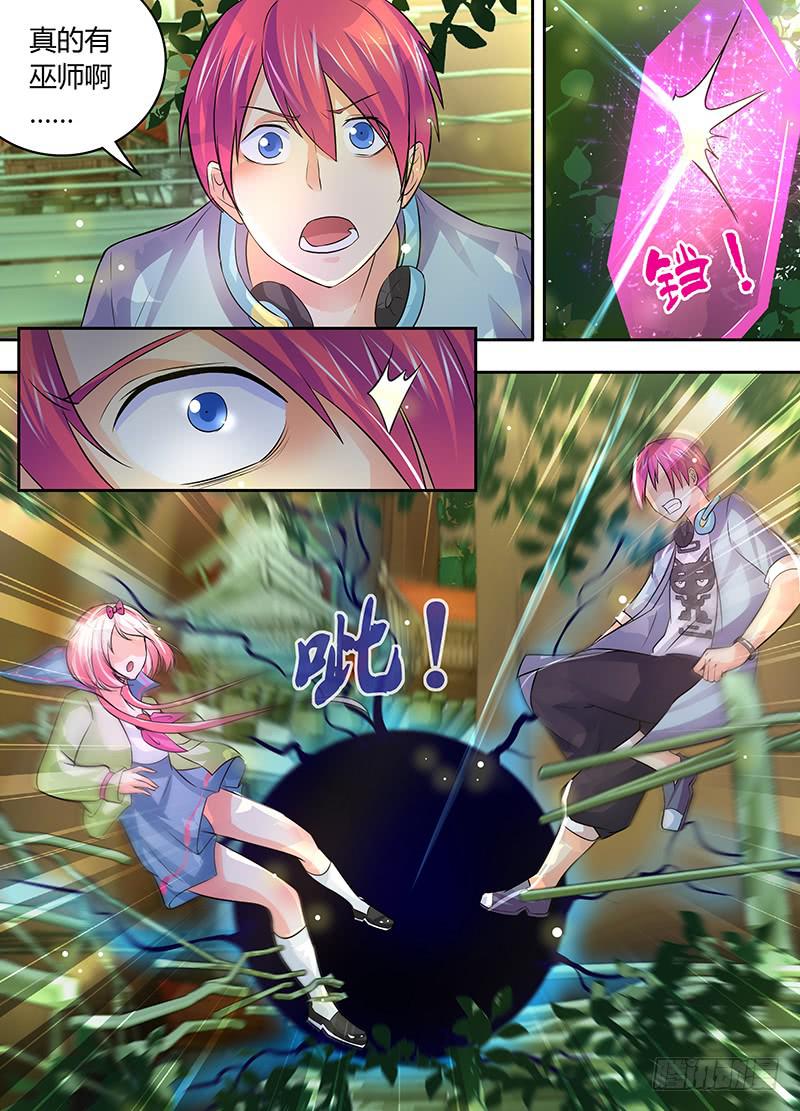 万网驱魔人韩漫全集-177 同心不同人无删减无遮挡章节图片 