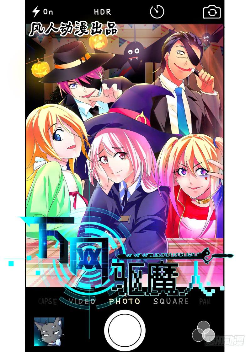 万网驱魔人韩漫全集-178 它/他们无删减无遮挡章节图片 