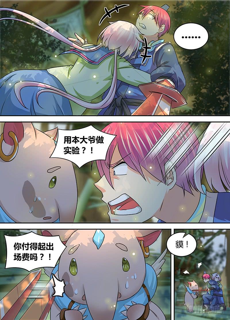 万网驱魔人韩漫全集-178 它/他们无删减无遮挡章节图片 