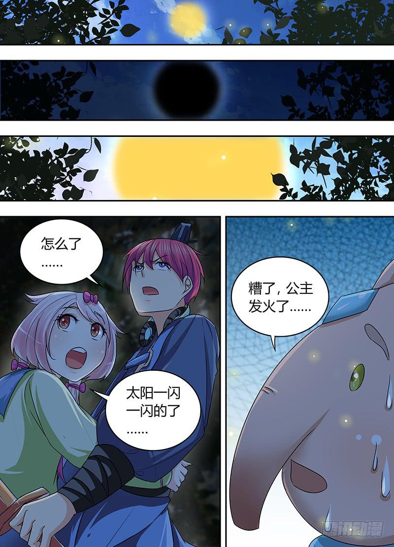 万网驱魔人韩漫全集-178 它/他们无删减无遮挡章节图片 