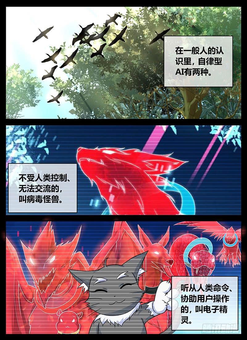 万网驱魔人韩漫全集-178 它/他们无删减无遮挡章节图片 