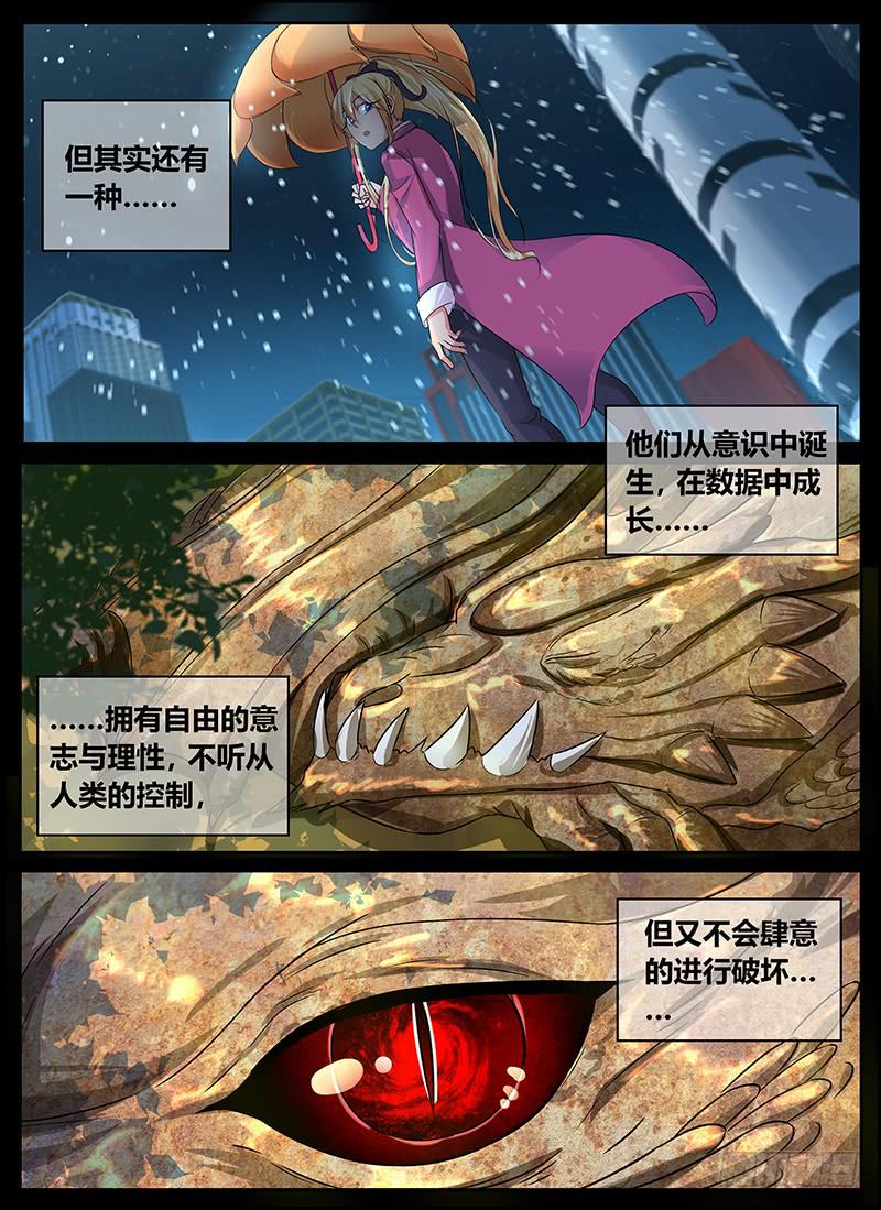 万网驱魔人韩漫全集-178 它/他们无删减无遮挡章节图片 