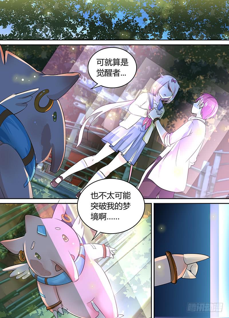 万网驱魔人韩漫全集-178 它/他们无删减无遮挡章节图片 