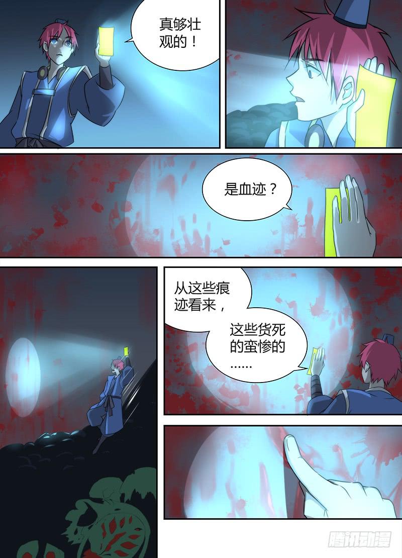 万网驱魔人韩漫全集-019 古堡男影无删减无遮挡章节图片 