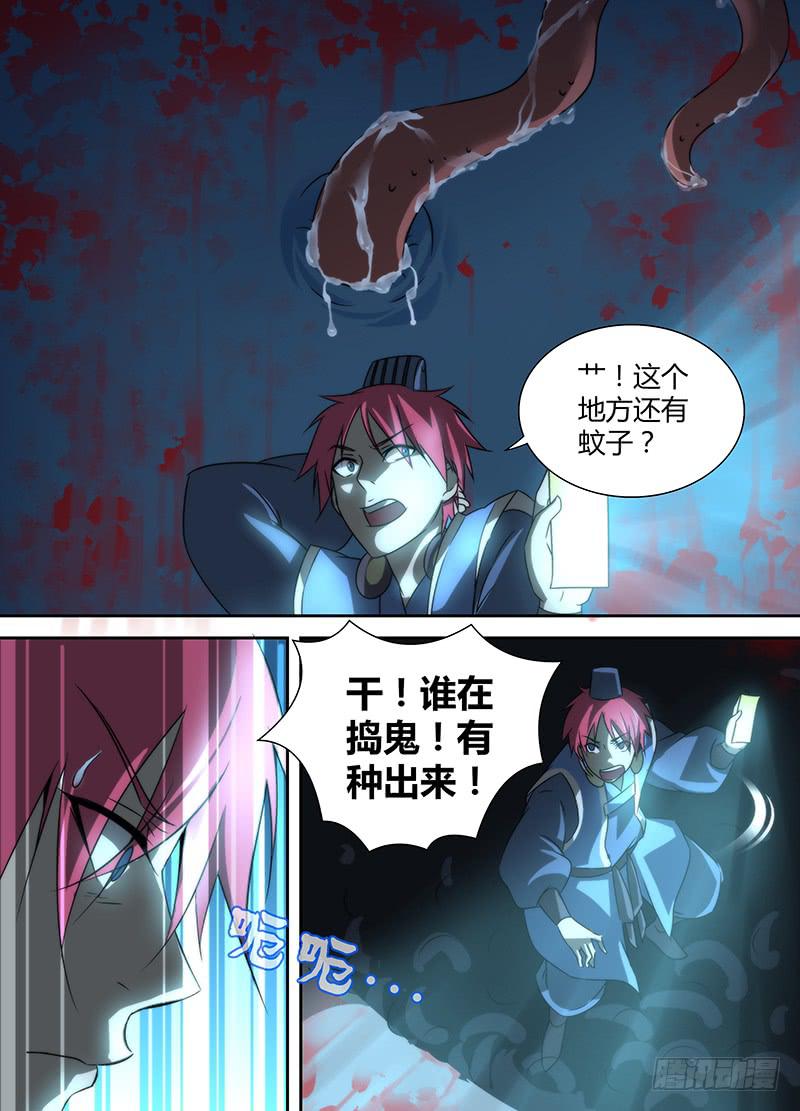 万网驱魔人韩漫全集-019 古堡男影无删减无遮挡章节图片 