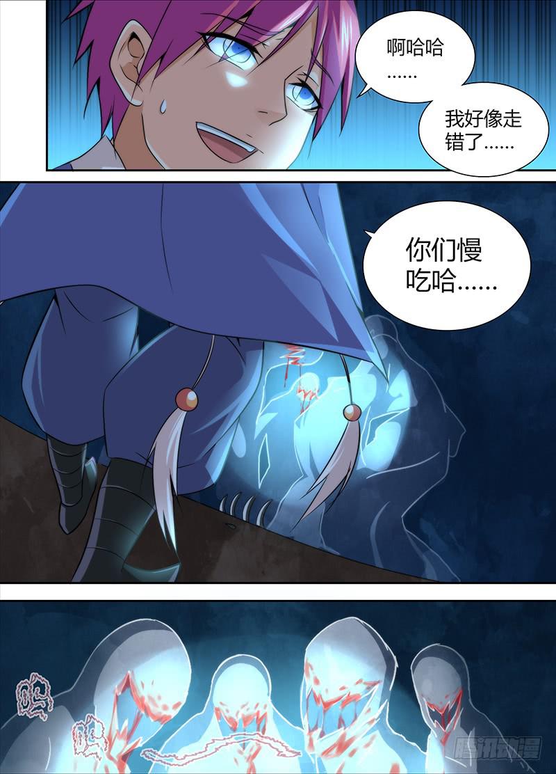 万网驱魔人韩漫全集-019 古堡男影无删减无遮挡章节图片 