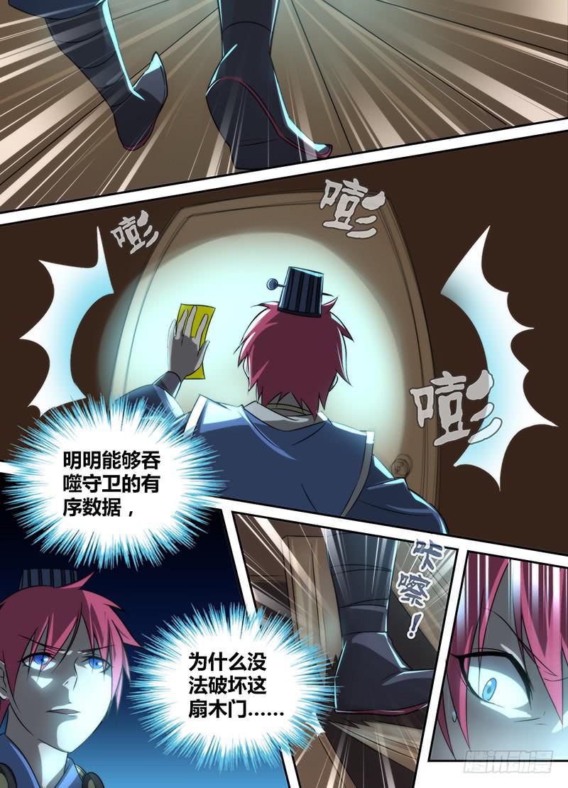 万网驱魔人韩漫全集-019 古堡男影无删减无遮挡章节图片 