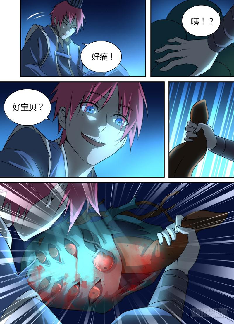 万网驱魔人韩漫全集-019 古堡男影无删减无遮挡章节图片 