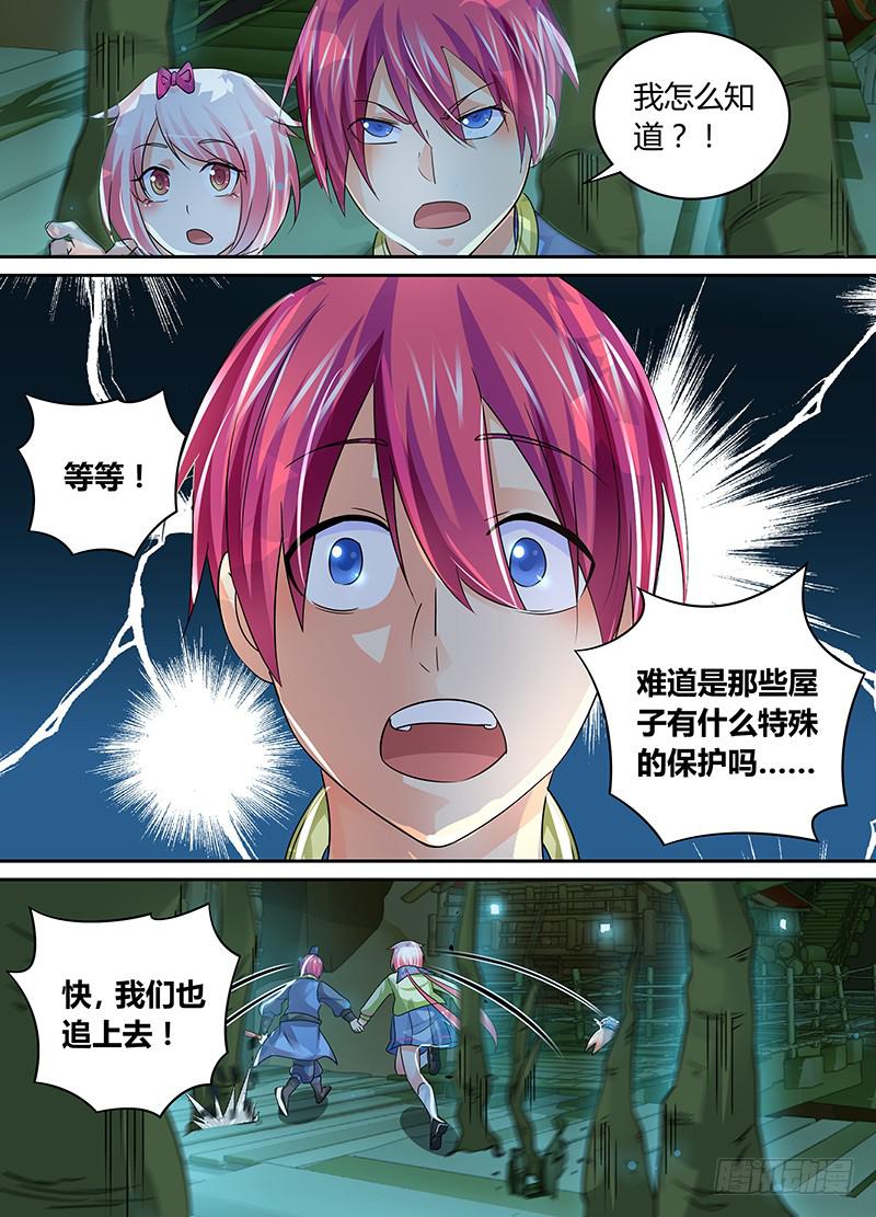 万网驱魔人韩漫全集-179 怪物王女无删减无遮挡章节图片 