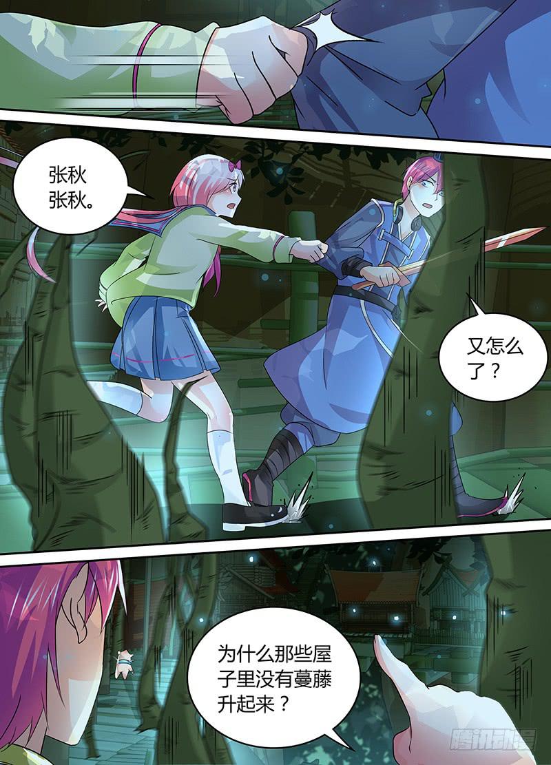 万网驱魔人韩漫全集-179 怪物王女无删减无遮挡章节图片 