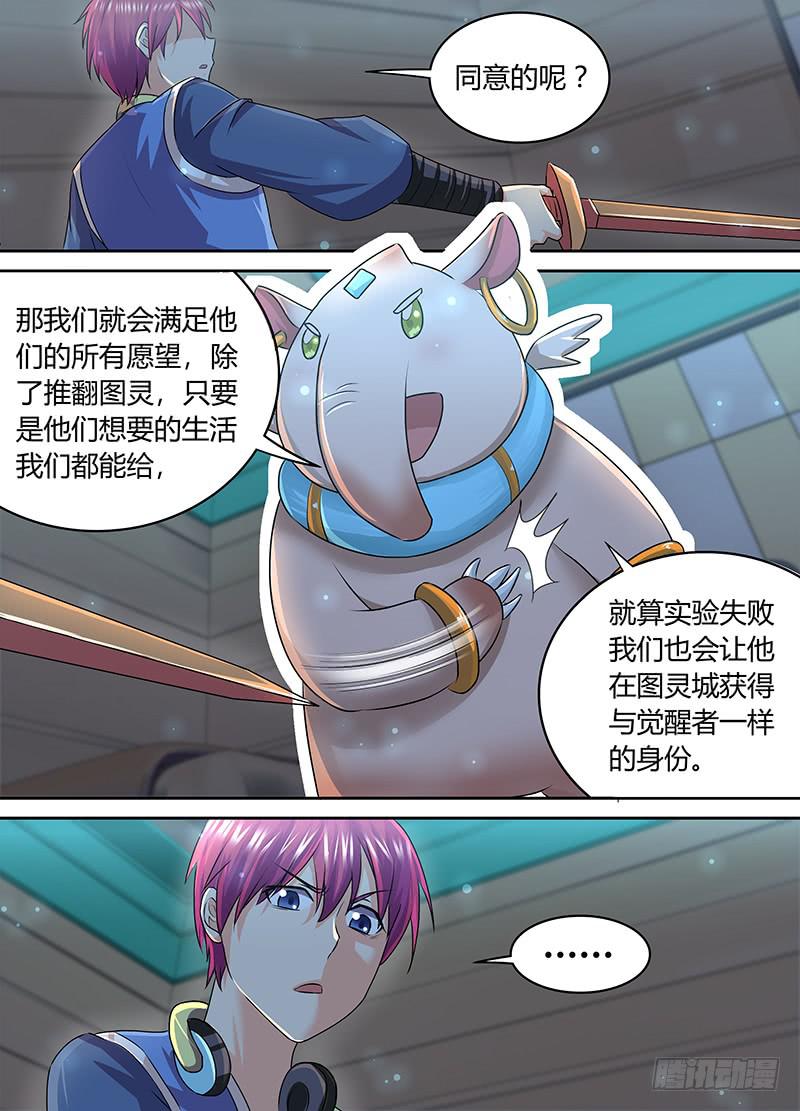 万网驱魔人韩漫全集-180 主角也有亲人无删减无遮挡章节图片 