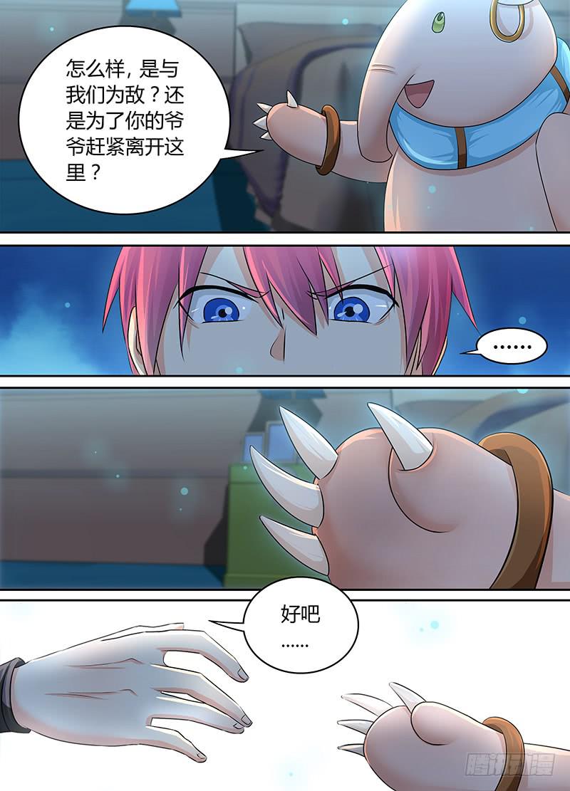 万网驱魔人韩漫全集-180 主角也有亲人无删减无遮挡章节图片 