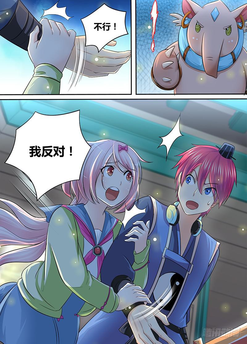 万网驱魔人韩漫全集-180 主角也有亲人无删减无遮挡章节图片 