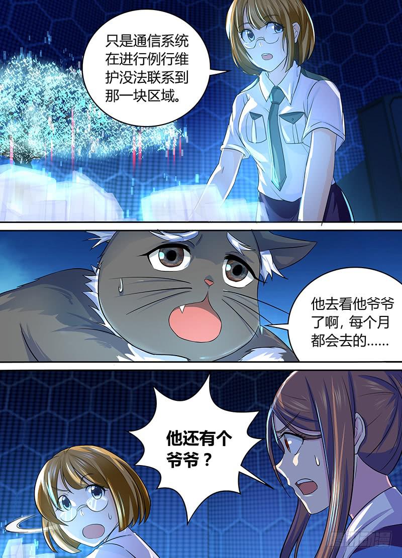 万网驱魔人韩漫全集-180 主角也有亲人无删减无遮挡章节图片 