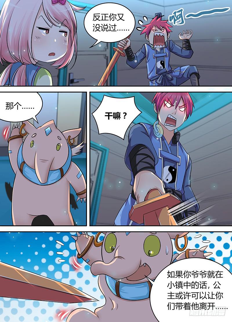 万网驱魔人韩漫全集-180 主角也有亲人无删减无遮挡章节图片 