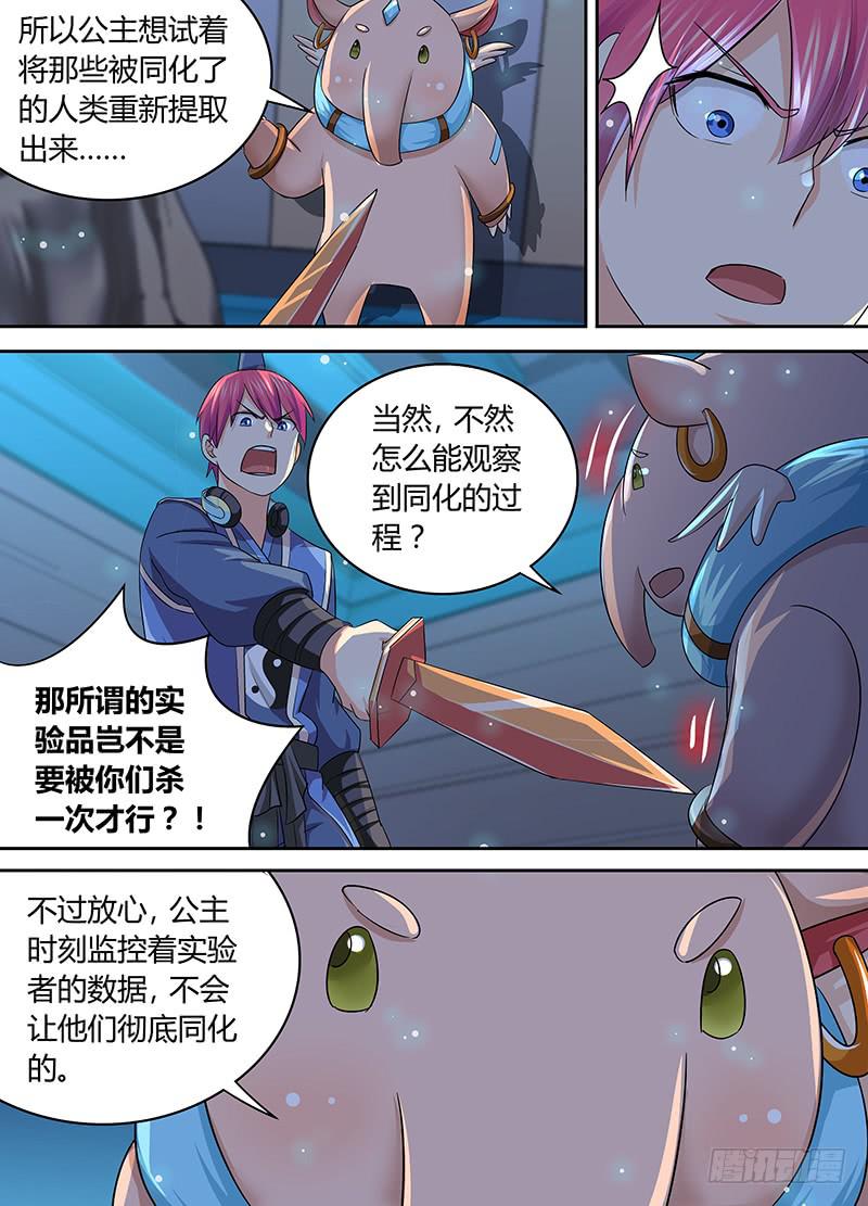 万网驱魔人韩漫全集-180 主角也有亲人无删减无遮挡章节图片 