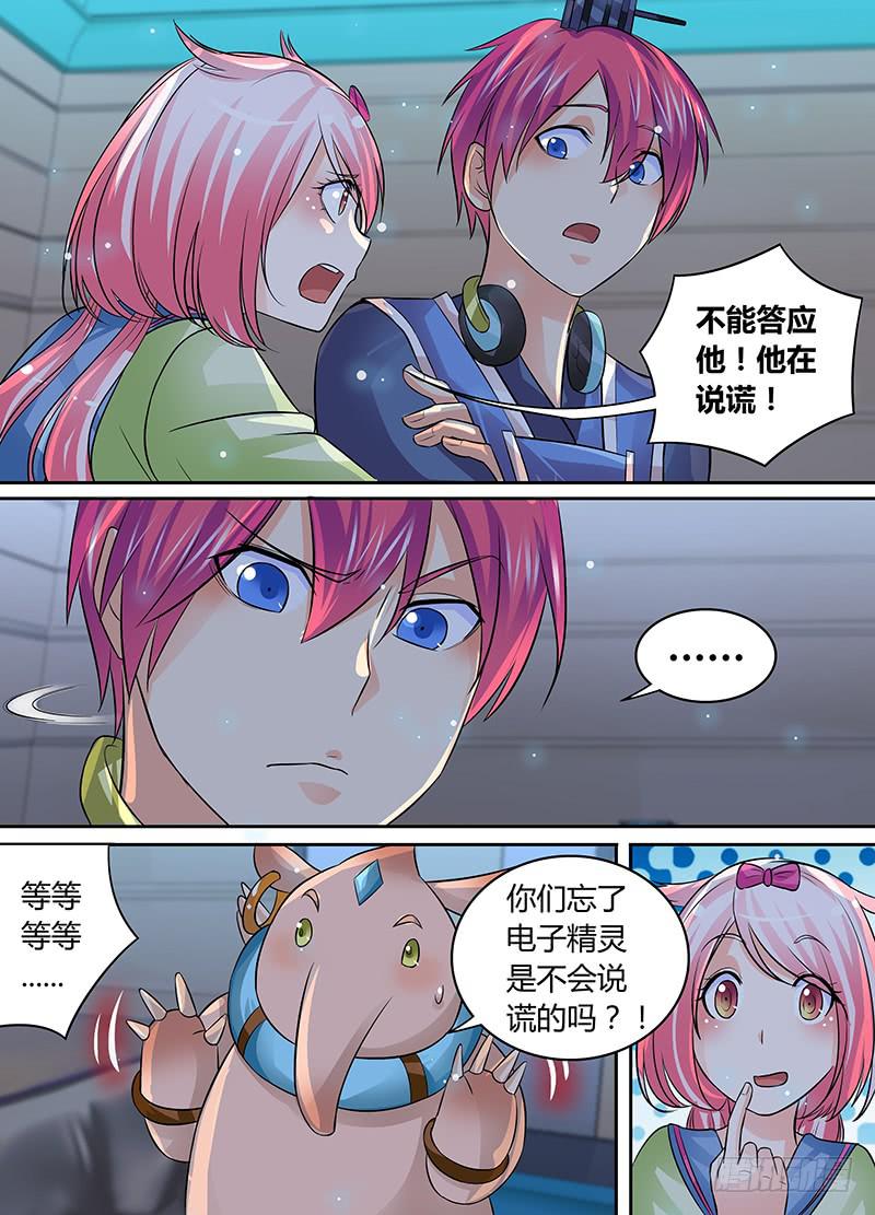 万网驱魔人韩漫全集-181 大发九威无删减无遮挡章节图片 