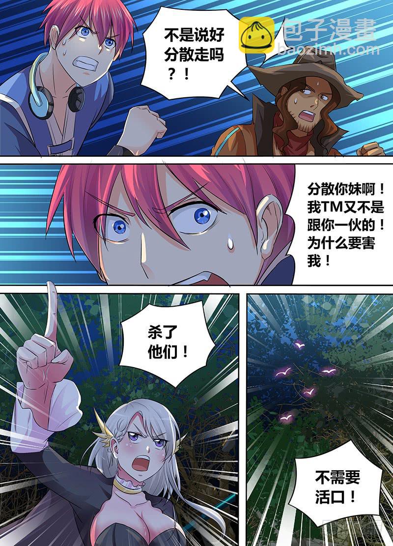 万网驱魔人韩漫全集-181 大发九威无删减无遮挡章节图片 