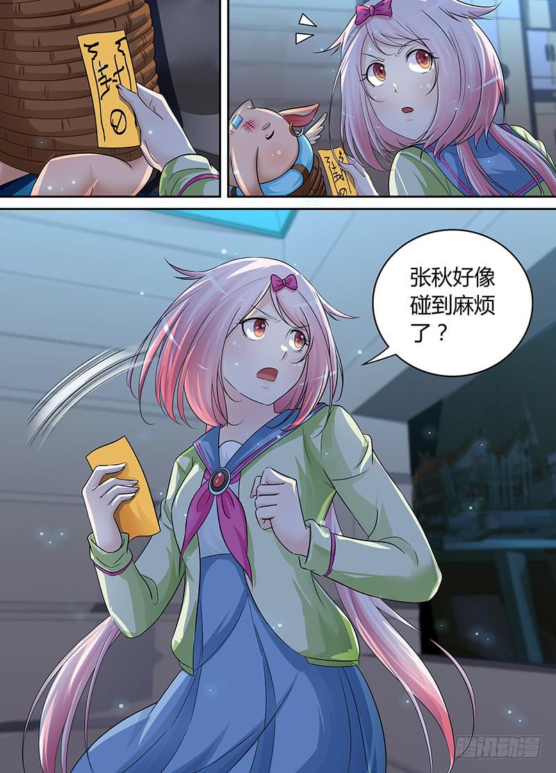 万网驱魔人韩漫全集-181 大发九威无删减无遮挡章节图片 