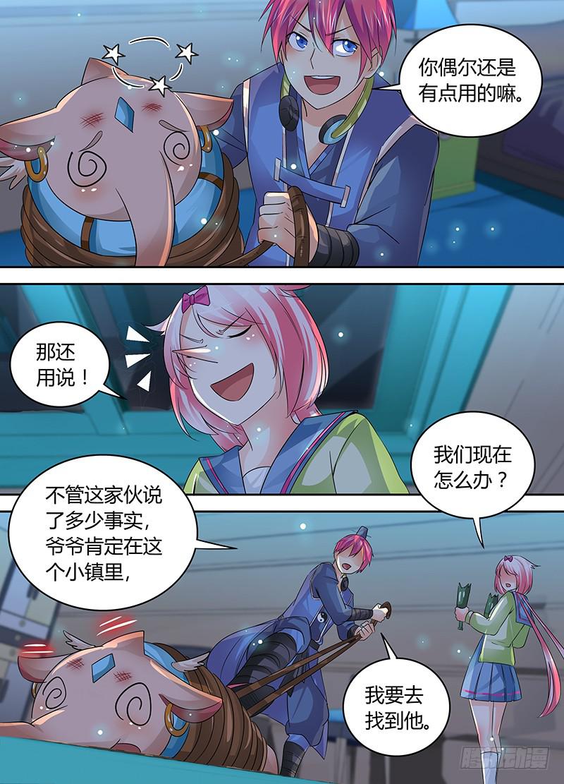 万网驱魔人韩漫全集-181 大发九威无删减无遮挡章节图片 