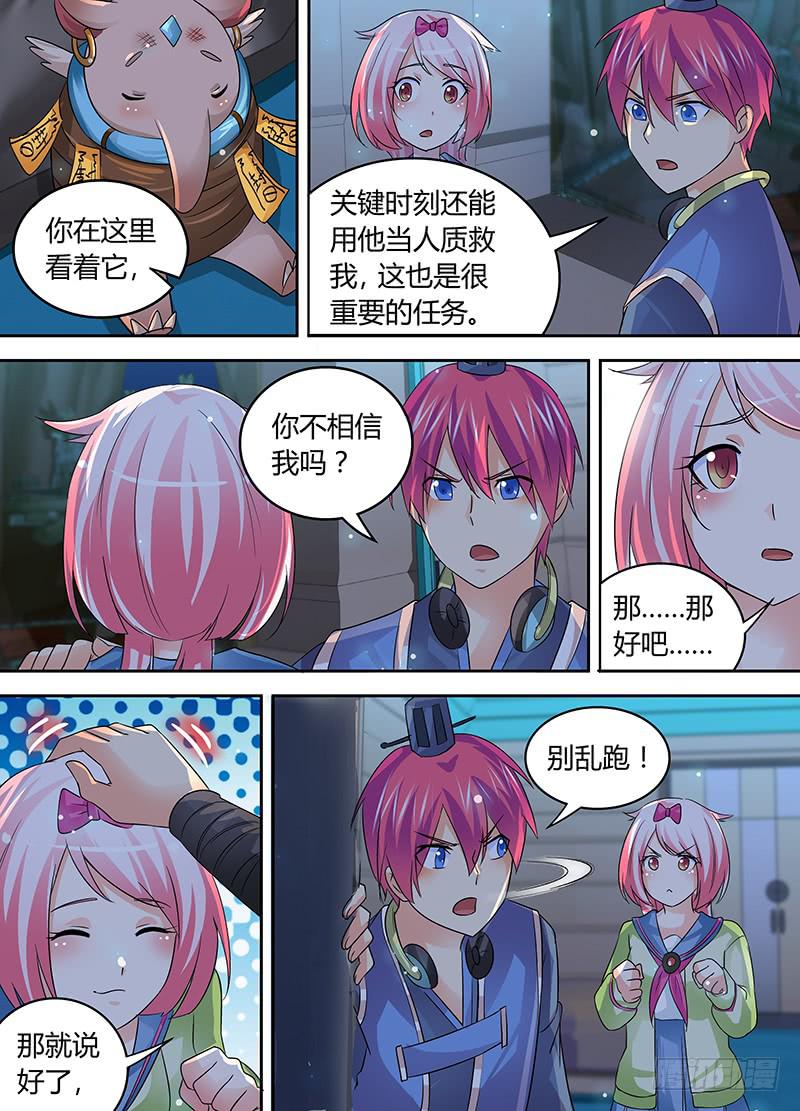万网驱魔人韩漫全集-181 大发九威无删减无遮挡章节图片 