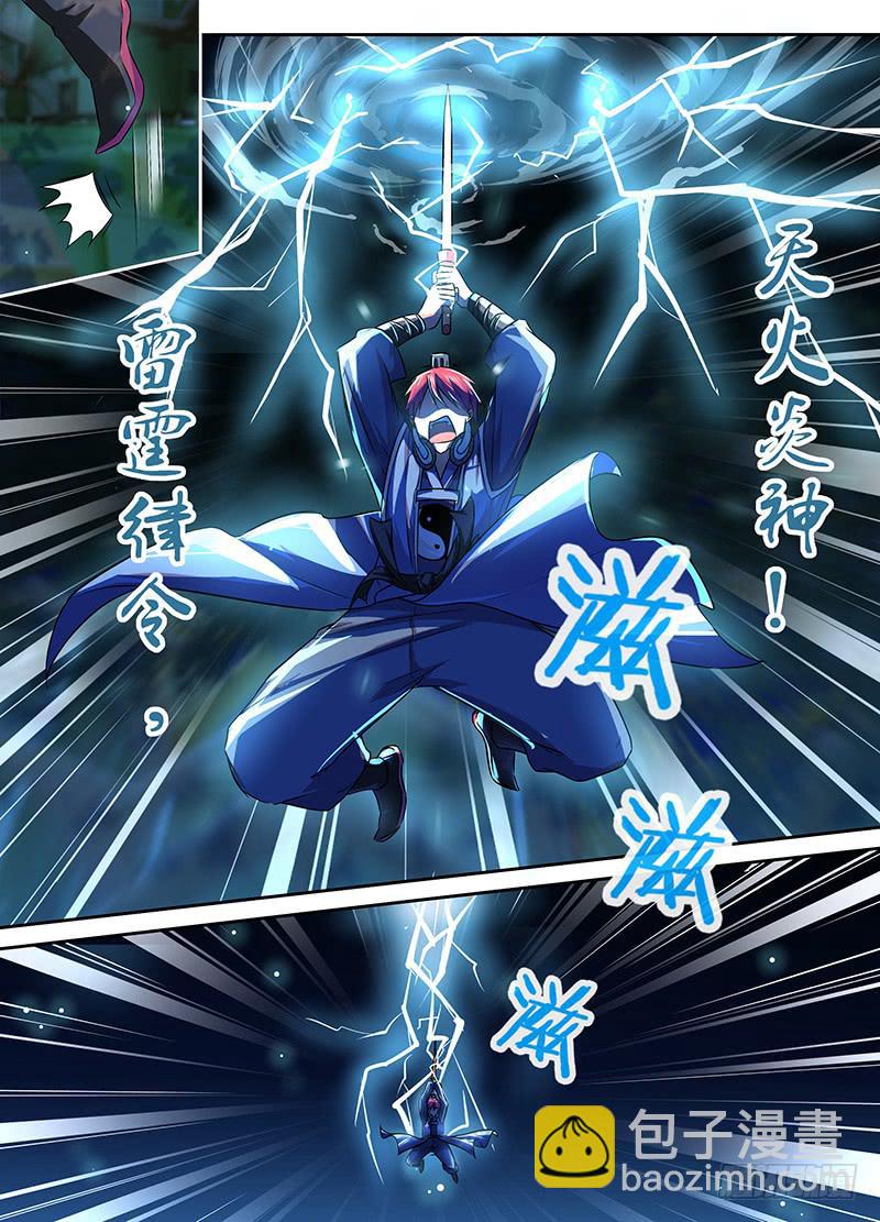 万网驱魔人韩漫全集-182 葫芦娃救爷爷无删减无遮挡章节图片 