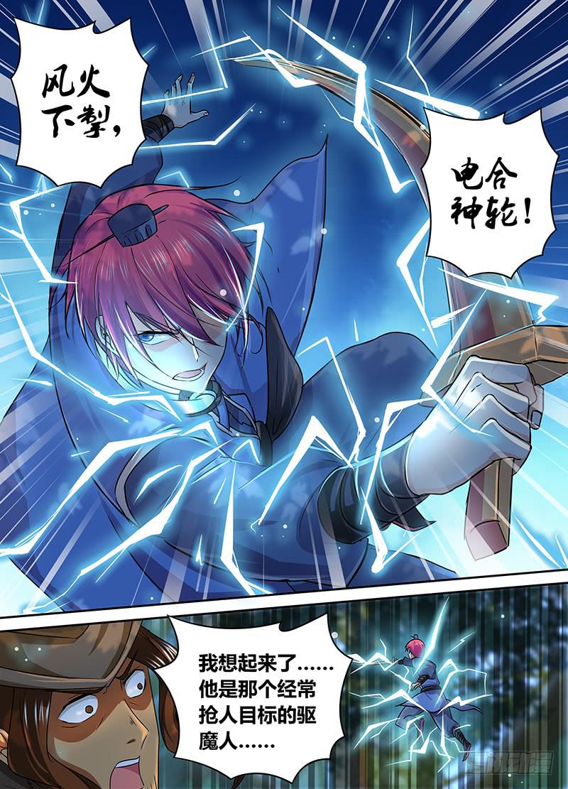 万网驱魔人韩漫全集-182 葫芦娃救爷爷无删减无遮挡章节图片 