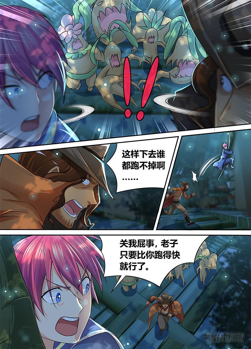 万网驱魔人韩漫全集-182 葫芦娃救爷爷无删减无遮挡章节图片 